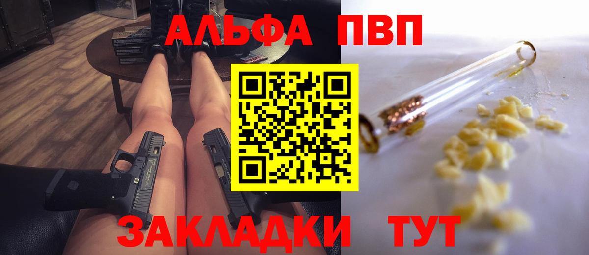 Alfa_PVP Соль Ишим