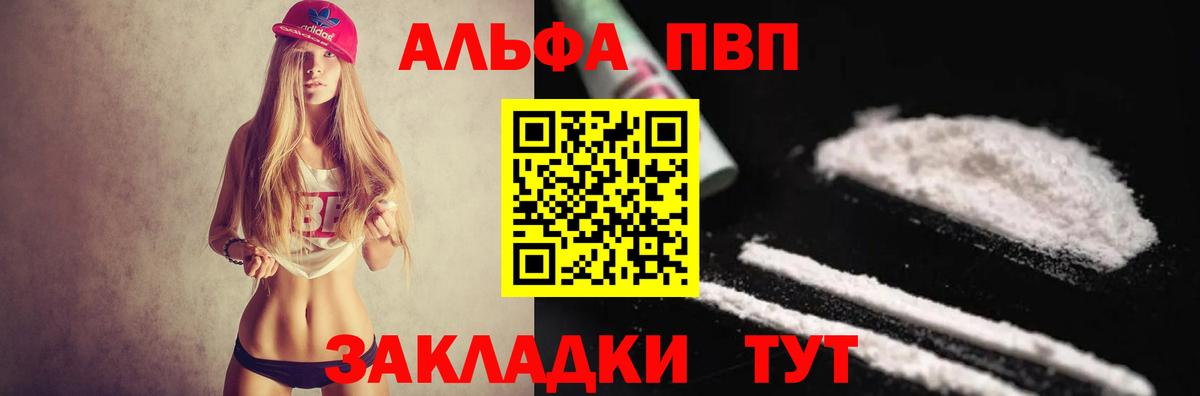APVP СК КРИС  Вход с VPN  A PVP  Alpha PVP крисы CK  Ишим 