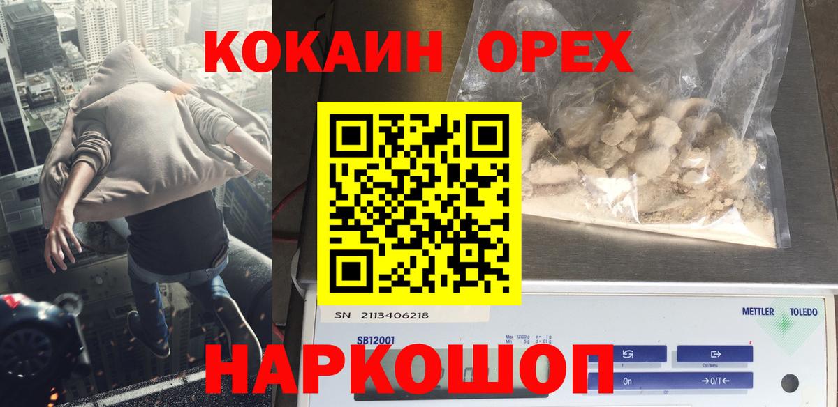 COCAIN 99% Ишим