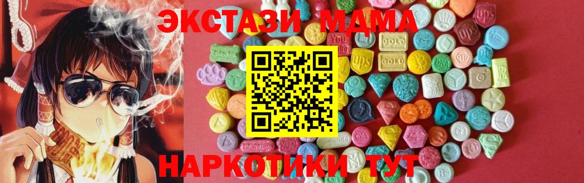 Экстази круглые  ЭКСТАЗИ ешки  Экстази  Ишим  Вход с VPN 