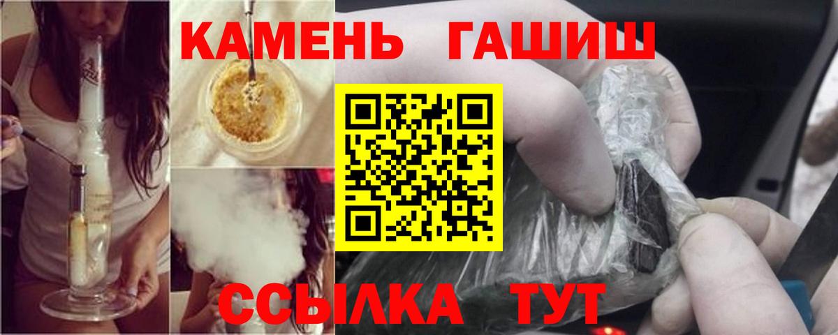 Гашиш hashish  Вход с VPN  Ишим 