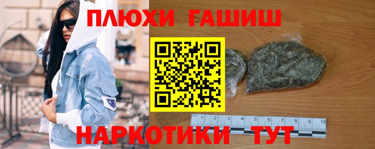 Гашиш hashish Ишим