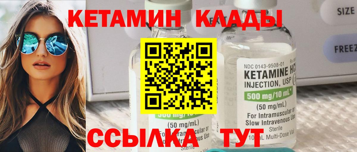 Кетамин VHQ Ишим