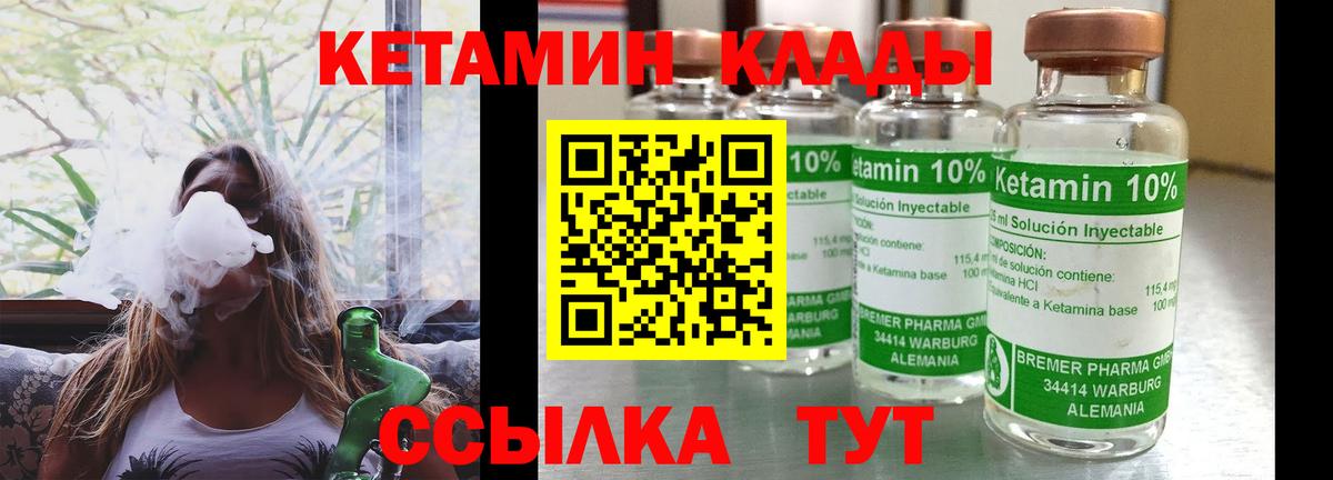 Кетамин ketamine  Кетамин VHQ  Ишим  Вход с VPN 