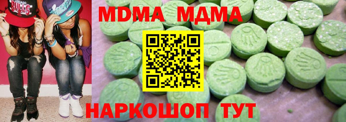 Ишим  MDMA crystal  Вход с VPN  MDMA молли 