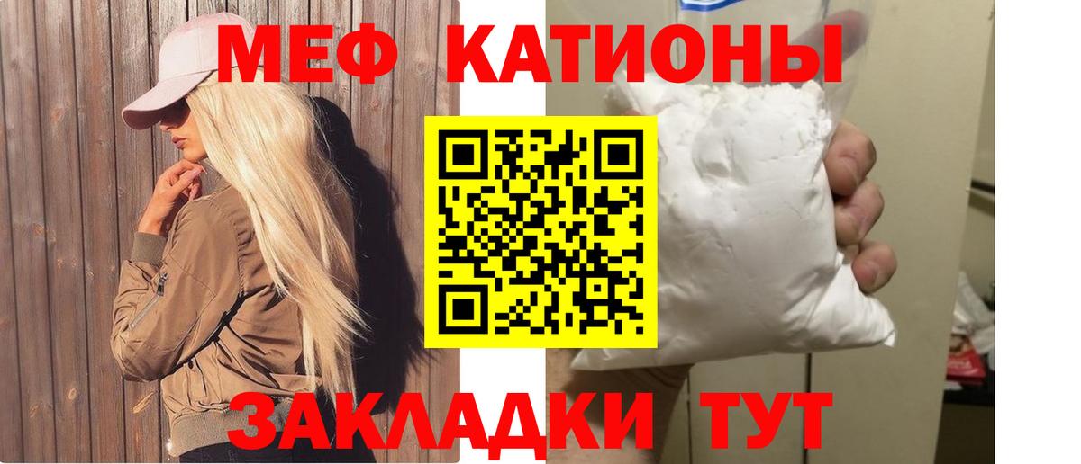 Мефедрон  Вход с VPN  Меф  Ишим  МЯУ-МЯУ мука  Мефедрон кристаллы 