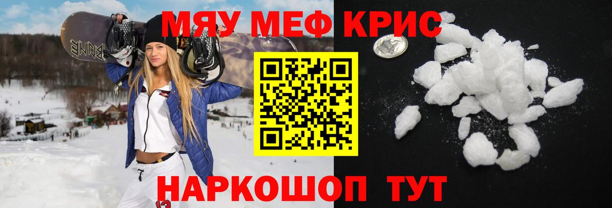 Меф  Ишим