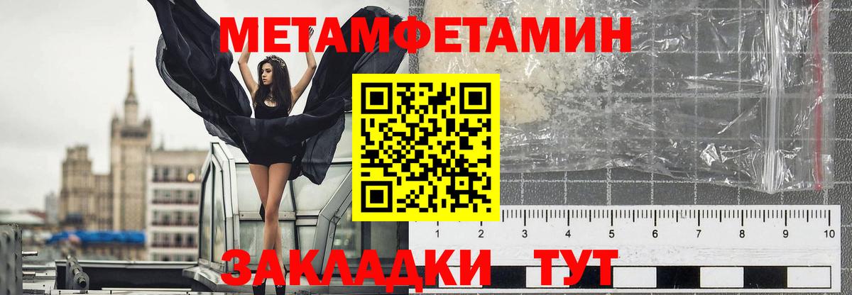 Метамфетамин  Вход с VPN  Ишим  Первитин Methamphetamine 