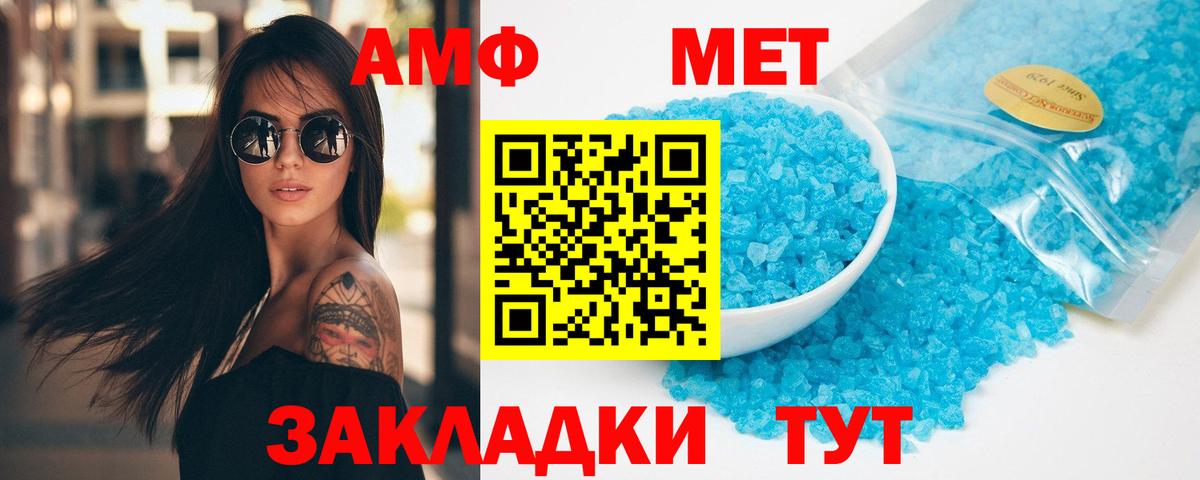 Метамфетамин Methamphetamine Ишим