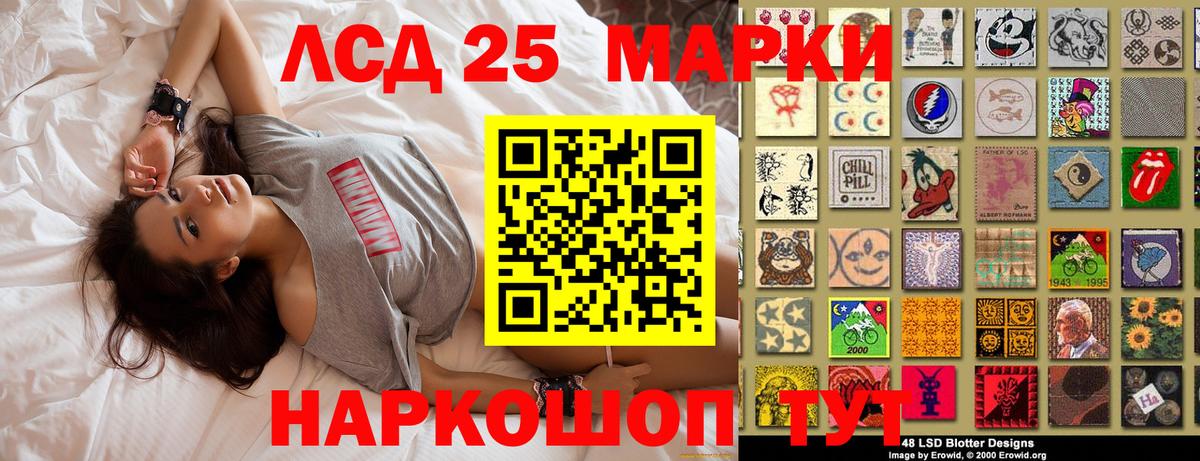 Наркотические марки 1500мкг  Вход с VPN  Ишим 