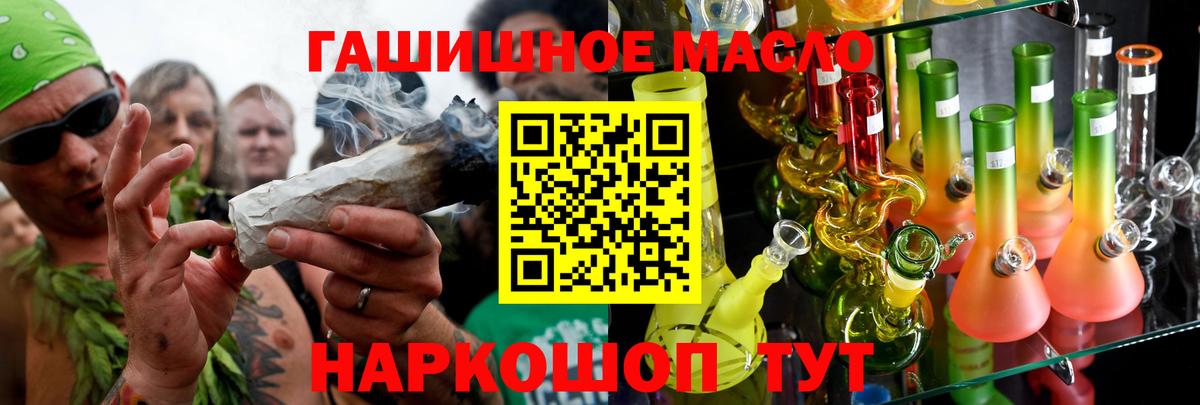 Дистиллят ТГК гашишное масло  Вход с VPN  Ишим  Дистиллят ТГК концентрат 